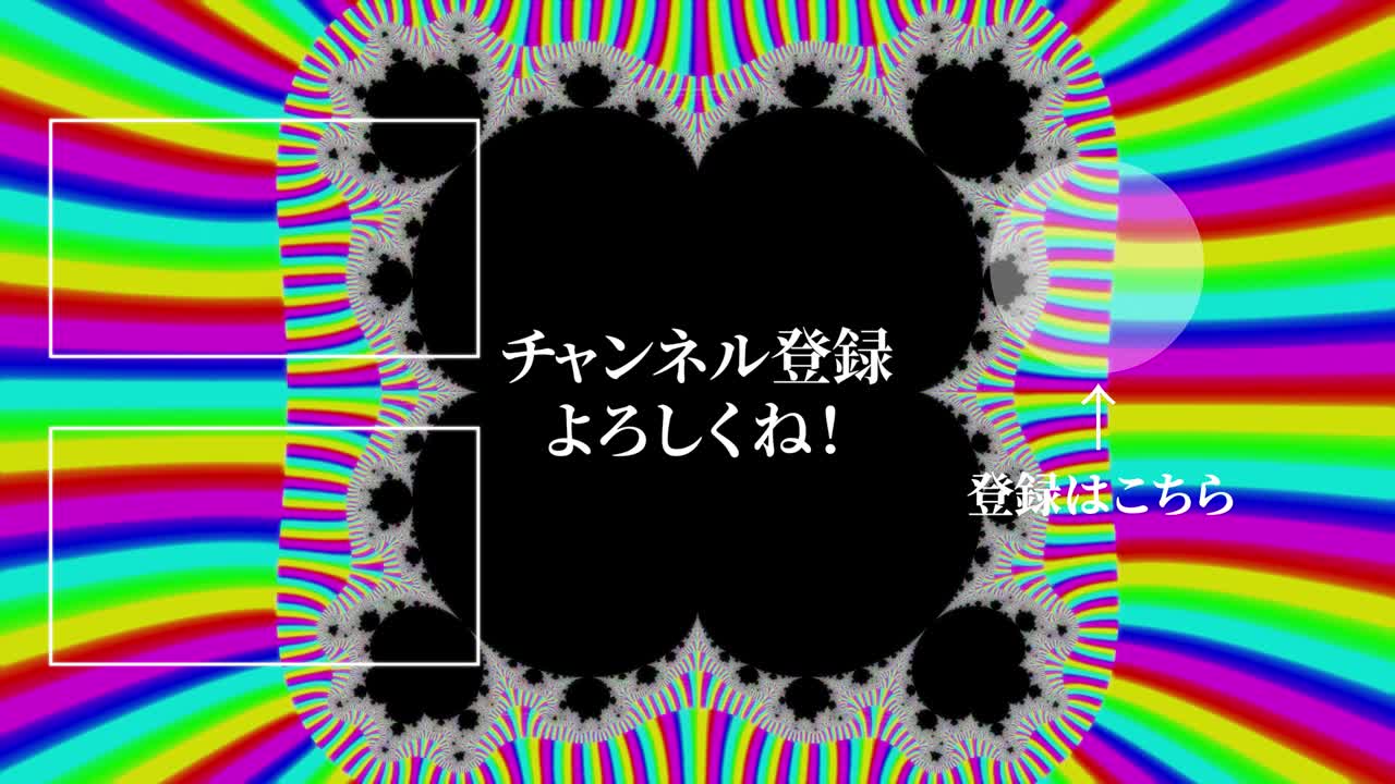 사이키델릭 화려한 일본어 엔드 카드 모션 그래픽