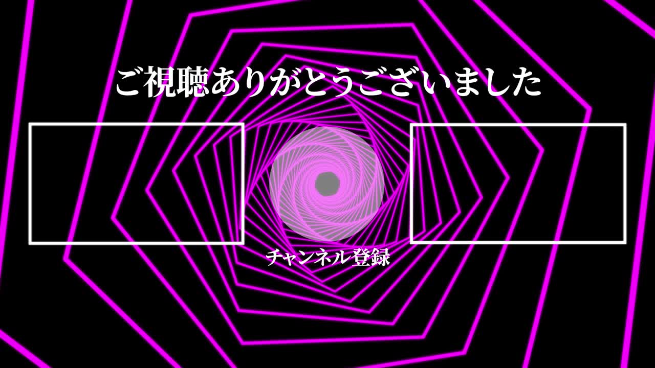 모양 연속 진행 일본어 엔드 카드 모션 그래픽