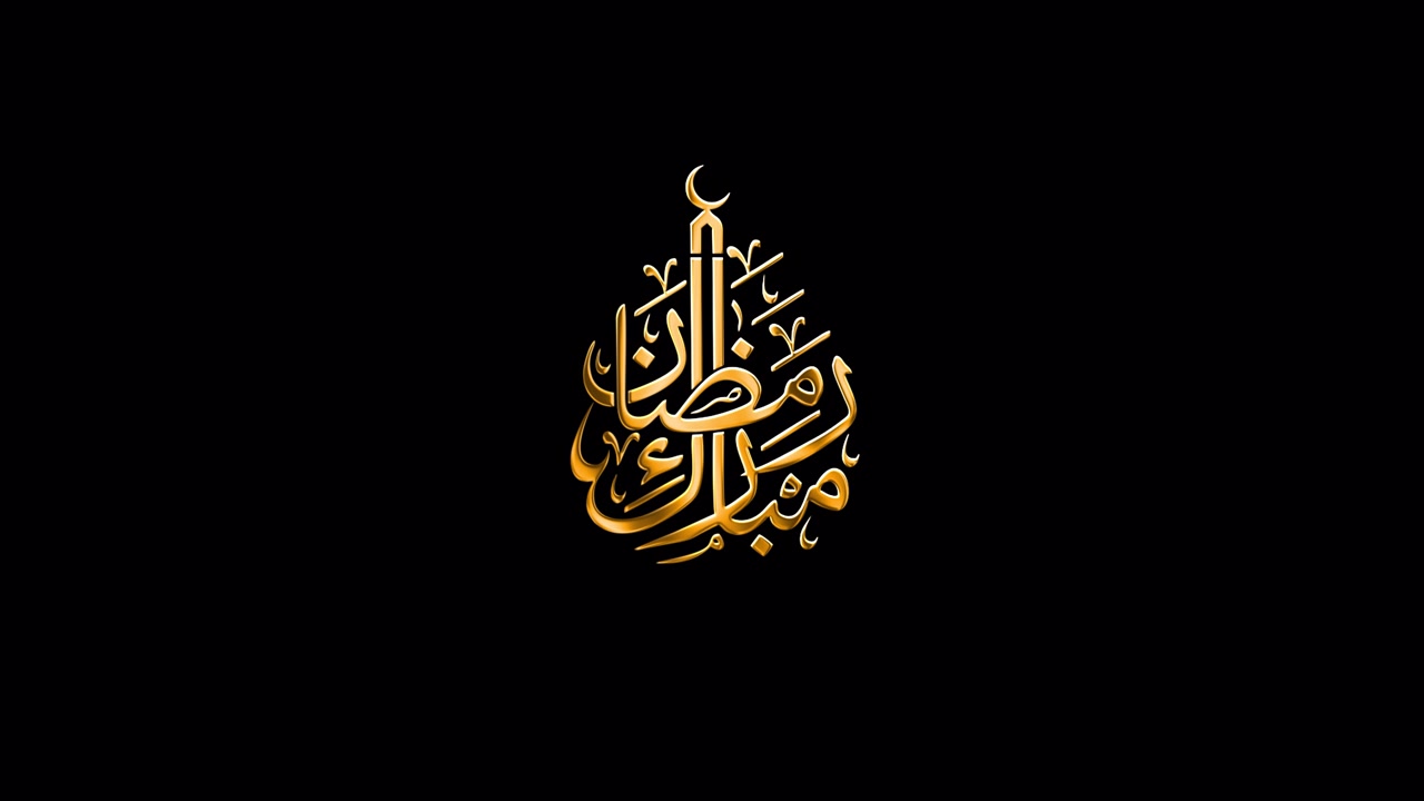 Goldene Ramadan Mubarak arabische Kalligrafie-Animation auf schwarzem Hintergrund.