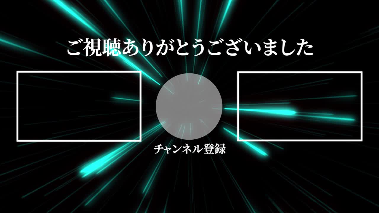 레이 워프 일본어 엔드 카드 엔딩 모션 그래픽