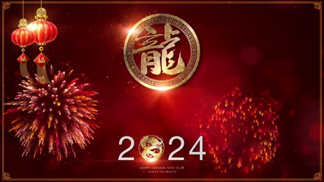 chinese new year, year of the dragon background decoration featuring the chinese character "dragon" and a backdrop of fireworks celebration