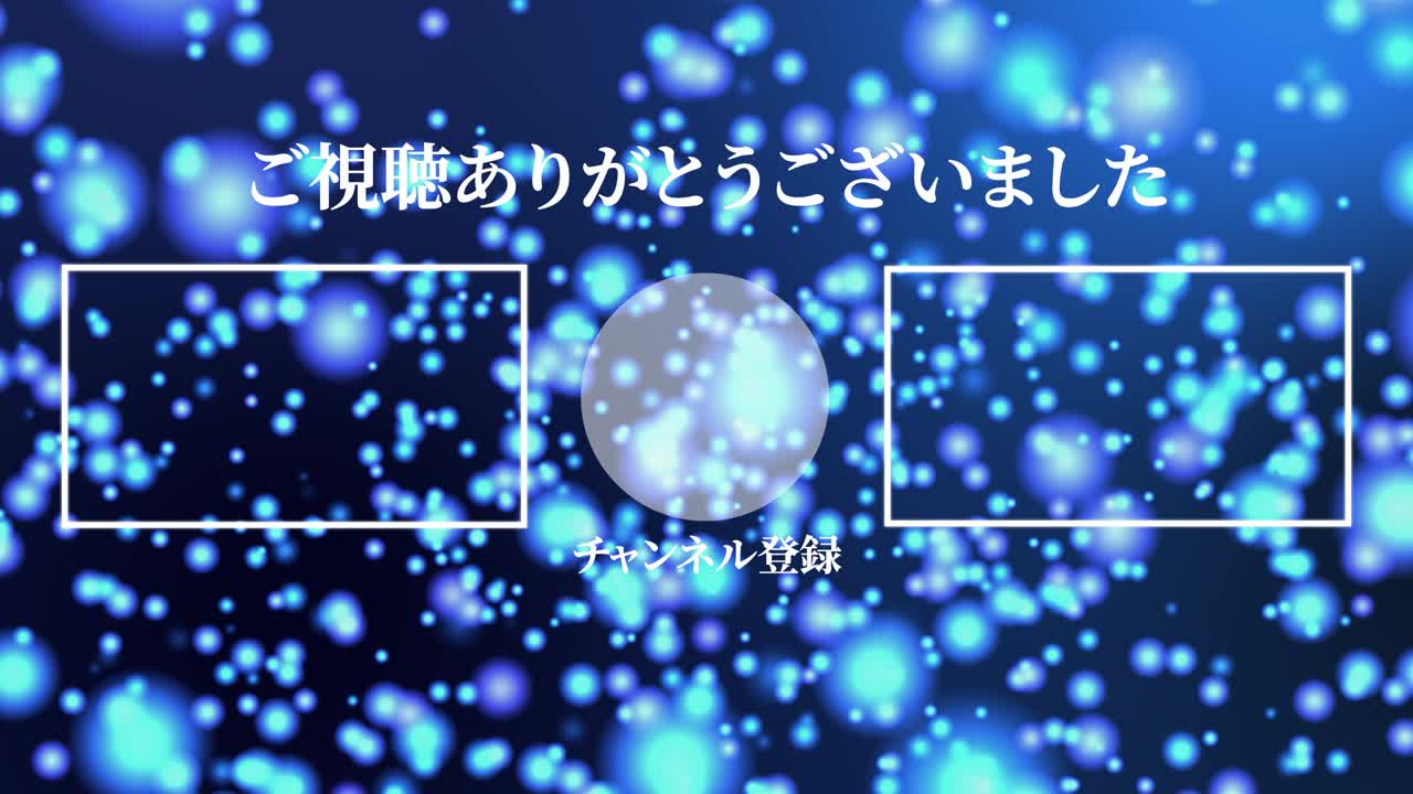 빛나는 떠다니는 점 일본어 엔드 카드 모션 그래픽