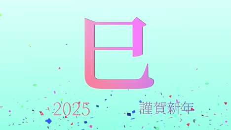 2025 japanese new year celebration words kanji zodiac signs motion graphics