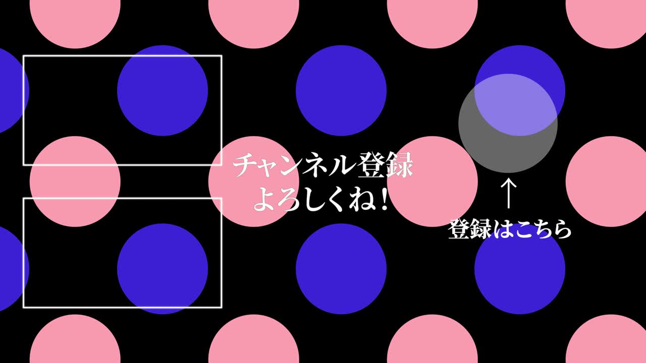 점 이동 일본어 엔드 카드 모션 그래픽