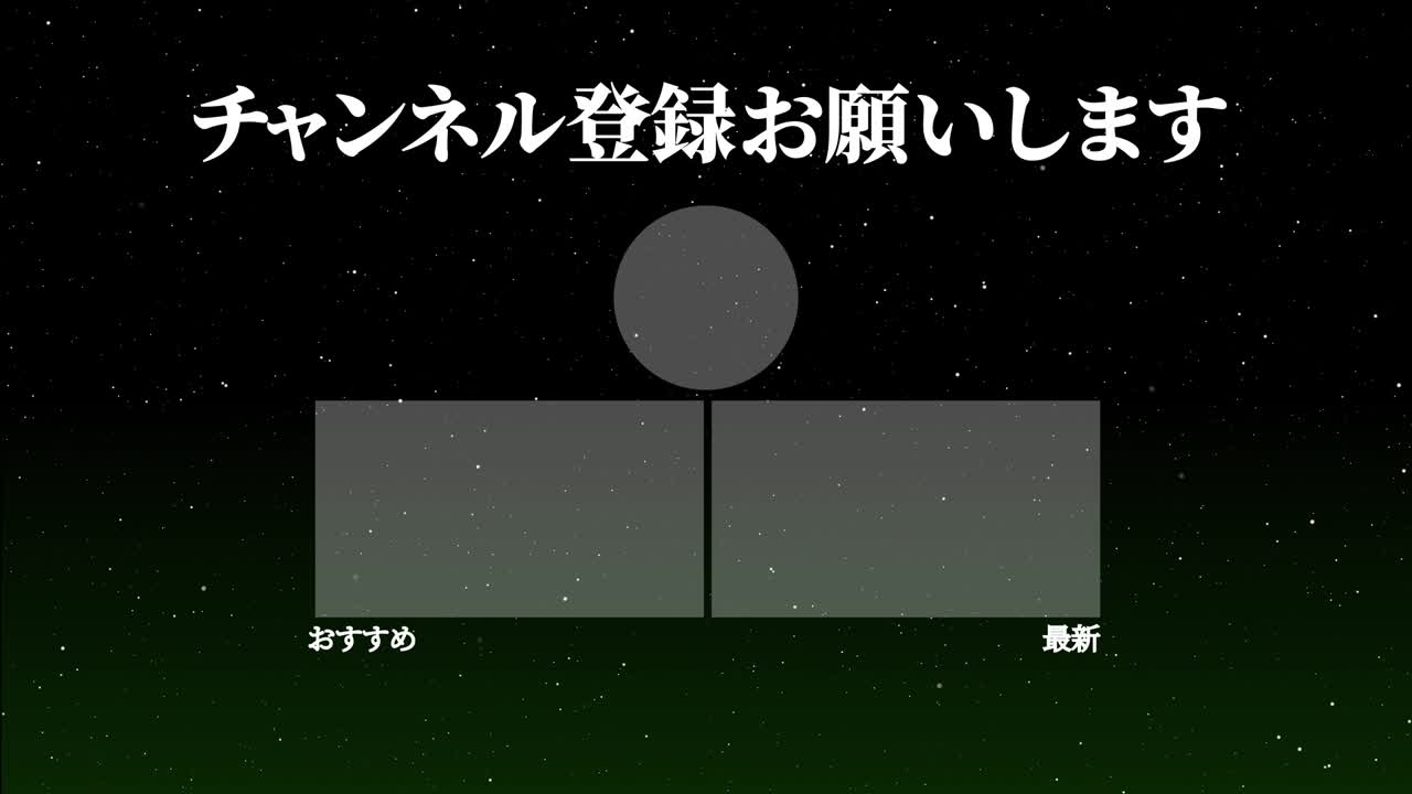 스페이스 갤럭시 일본어 엔드 카드 모션 그래픽