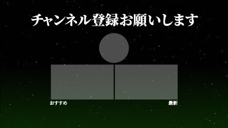galaxia espacial en japonés tarjeta de extremo gráficos de movimiento