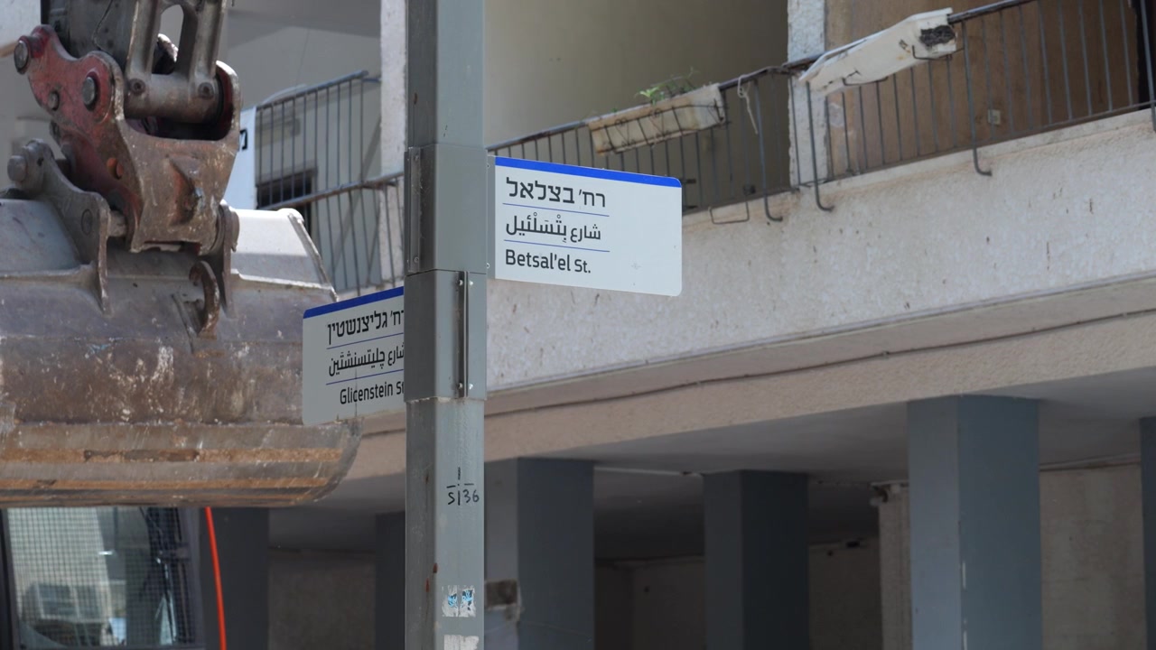Excavation process of a building at Glitzenstein Steet 4, Tel Aviv, Israel