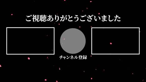 partículas de flor de cerezo en japonés tarjeta de extremo gráficos de movimiento