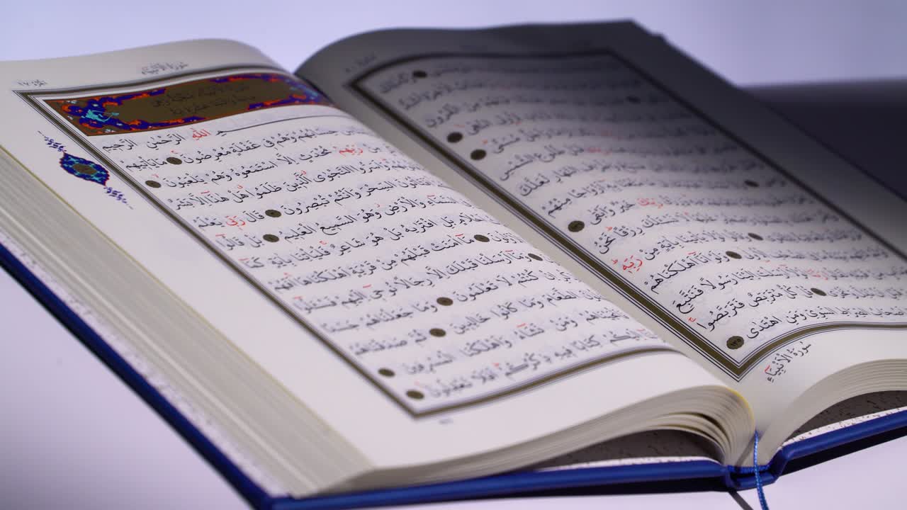 el noble corán