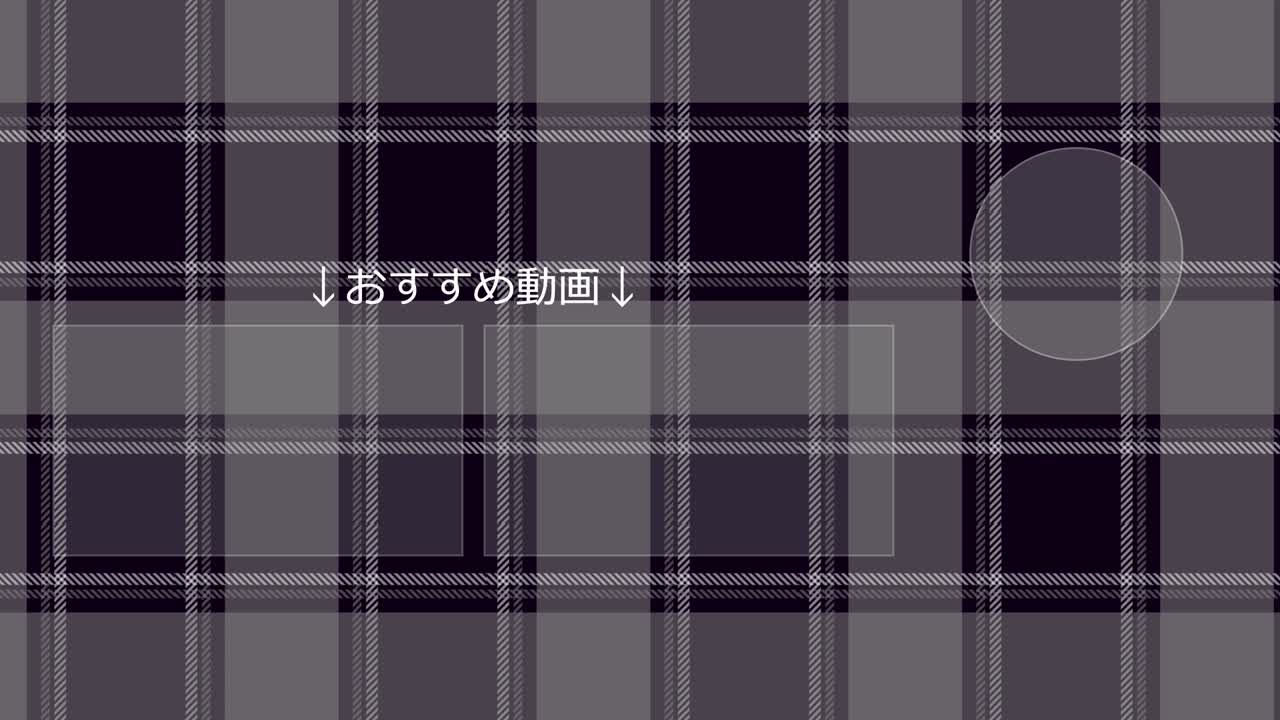 Plaid checkered Japanese Language end card motion graphics