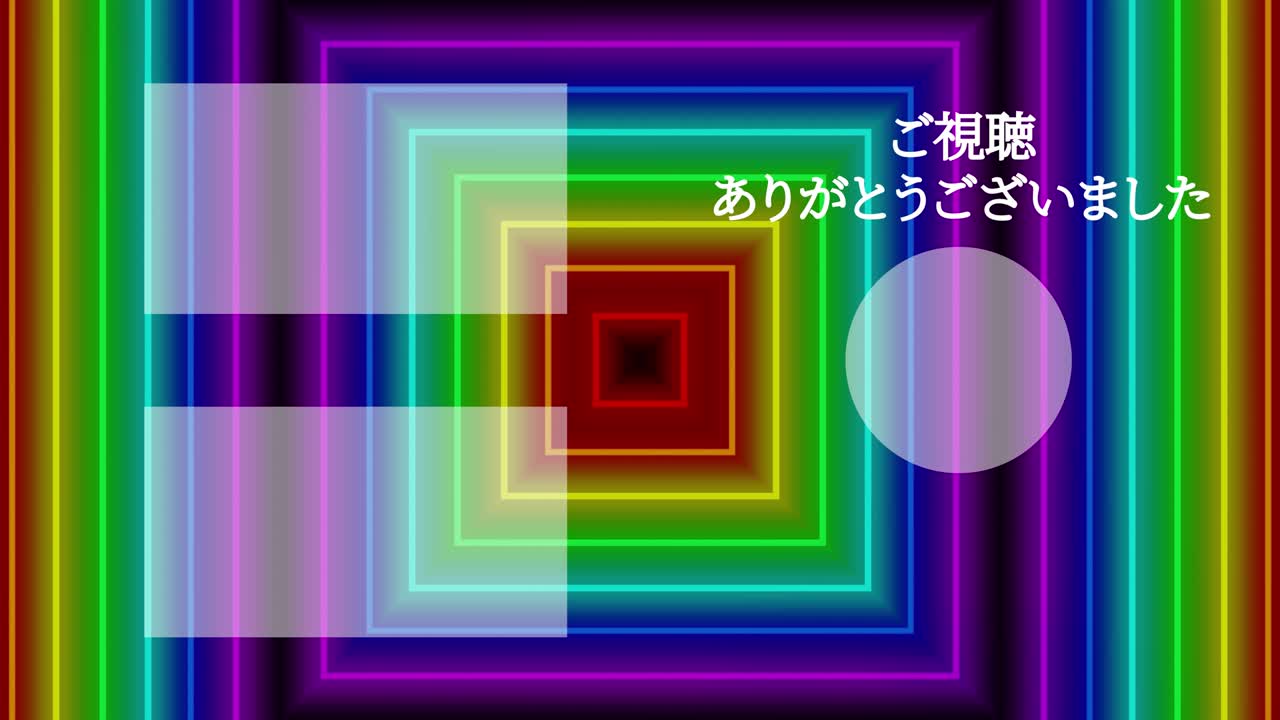 네온 표지판 바 라인 일본어 엔드 카드 엔딩 모션 그래픽