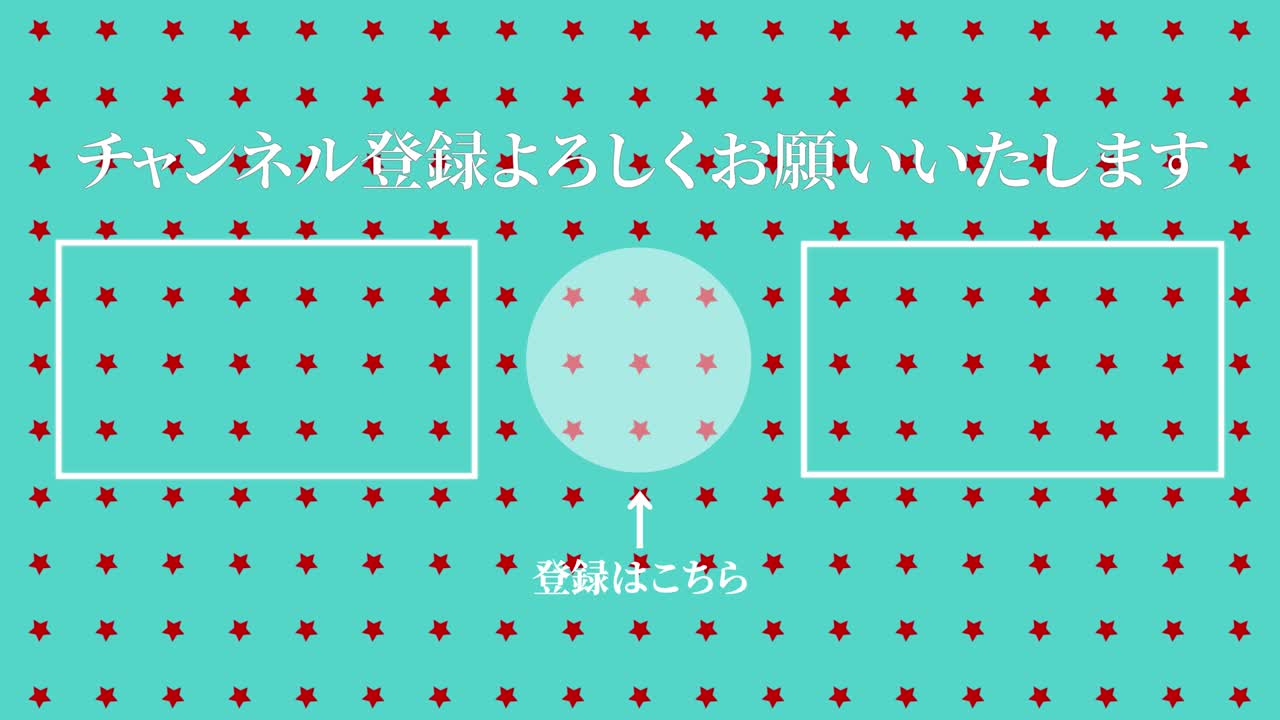 스타 웨이브 일본어 엔드 카드 엔딩 모션 그래픽
