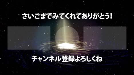 galaxy universe japanese language end card ending motion graphics