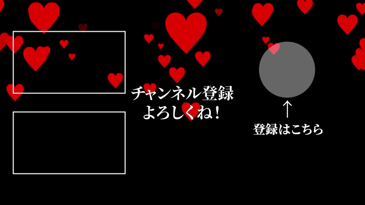 하트 마크 그레이데이션 입자 일본어 엔드 카드 모션 그래픽