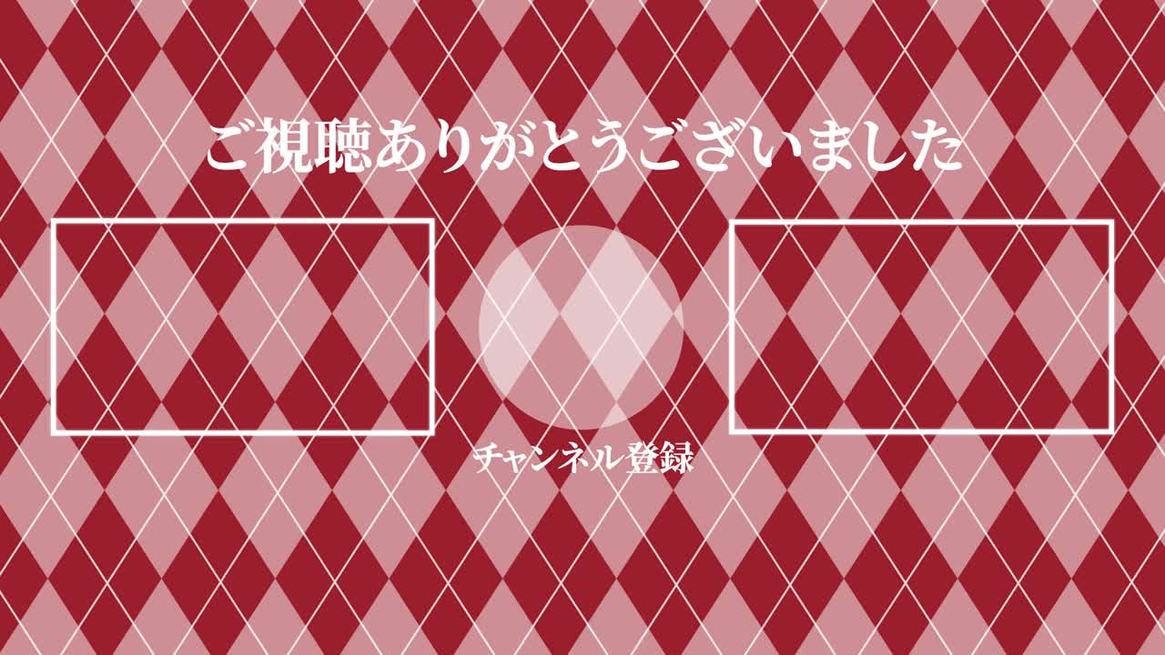 아가일 패턴 일본어 엔드 카드 모션 그래픽