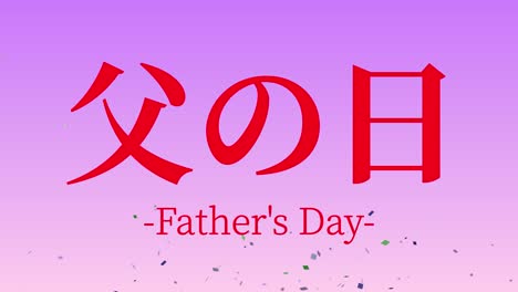 father's day japanese kanji message gift present animation motion graphics