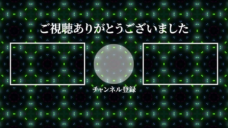 Particle Shine kaleidoscope Japan Language end card motion graphics