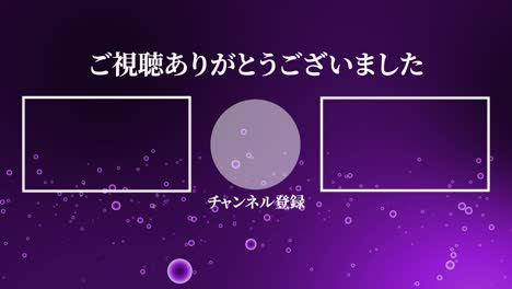 gradation bubbles particles japan language end card motion graphics