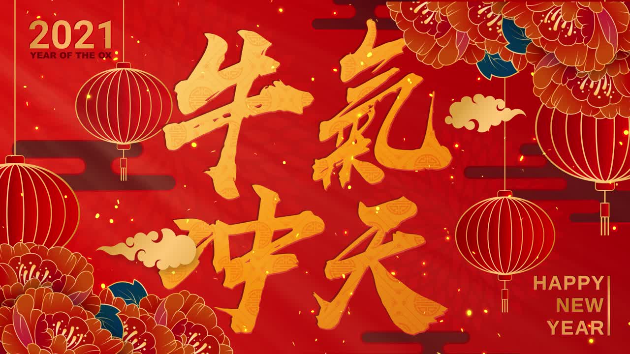 축하 중국 새해 2021 황소의 해, 축하 새해, 구름과 꽃을 가진 전통적인 달 연휴 배경. (중국어 번역: 황소, 행운, 행운)