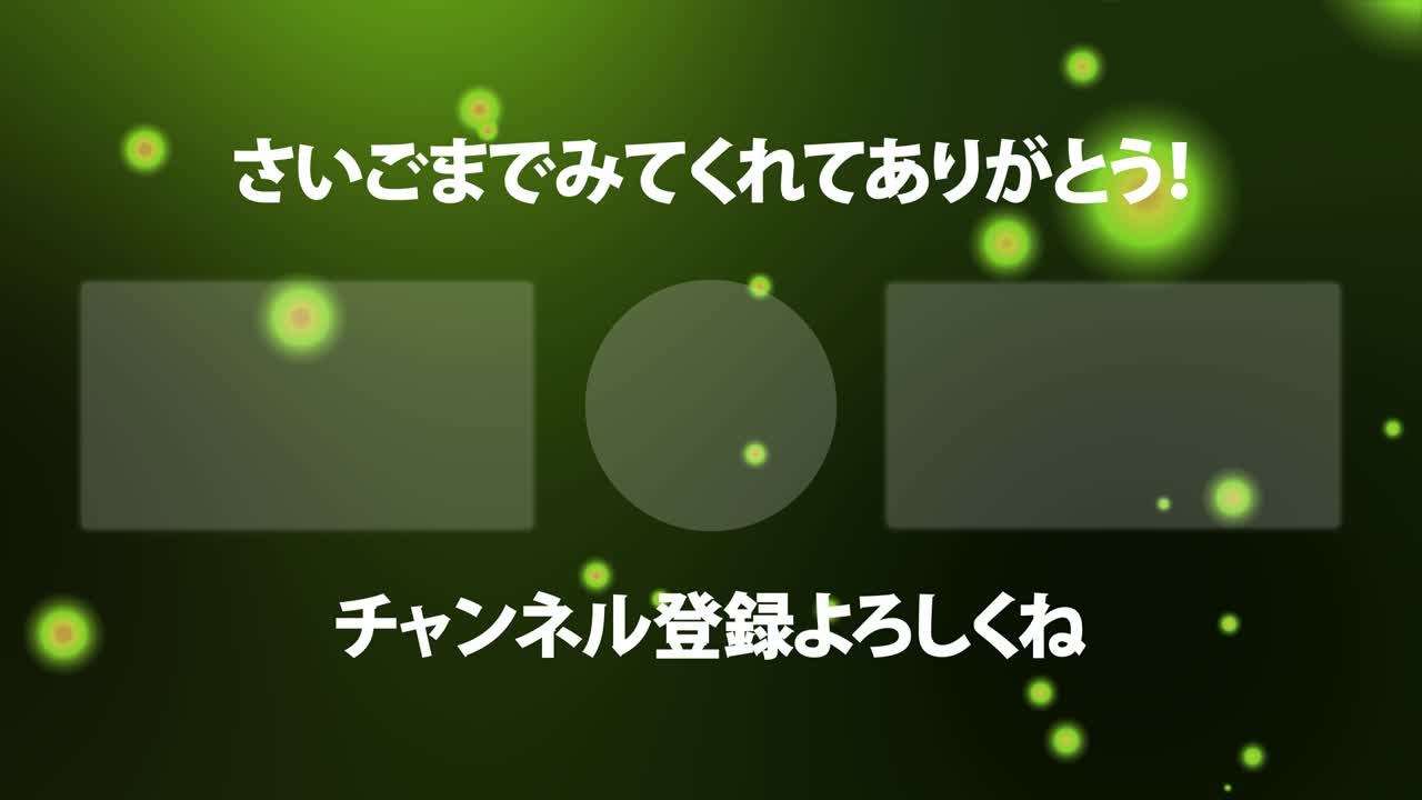 빛나는 떠다니는 점 일본어 엔드 카드 모션 그래픽