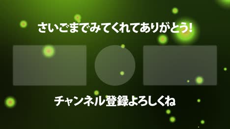 punto flotante luminoso tarjeta de extremo del idioma japonés gráficos de movimiento