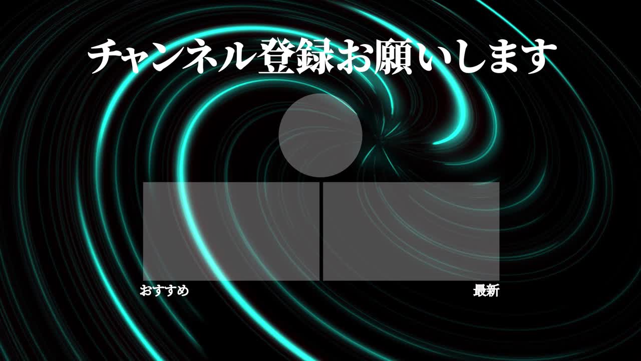 Vortex neon Japanese Language end card ending motion graphics