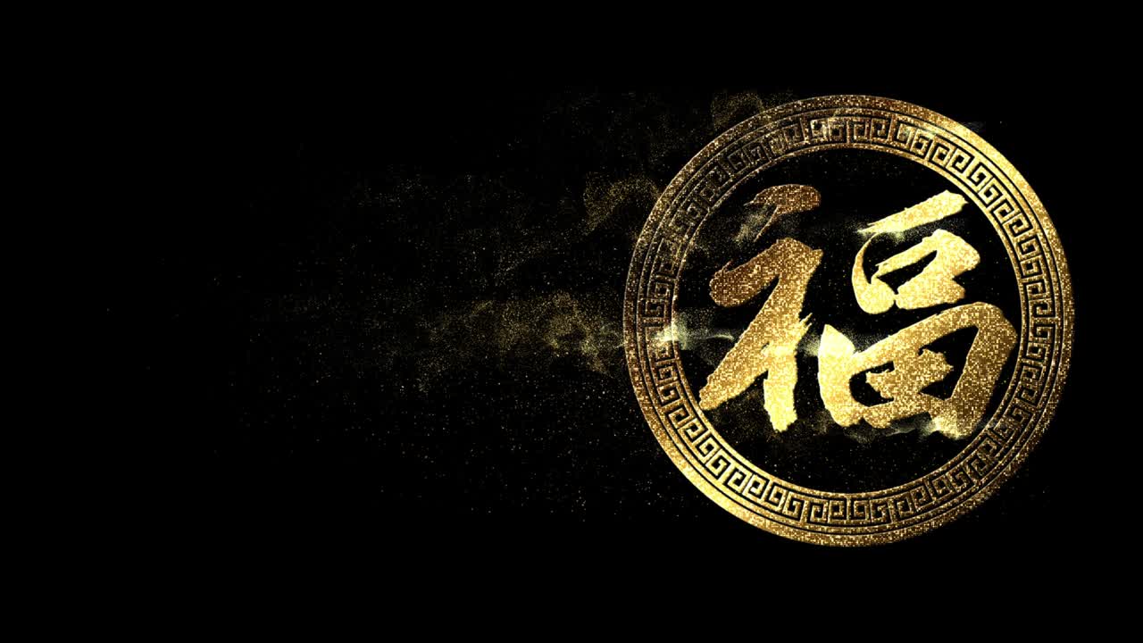 중국 캘리그라피 기호 헨