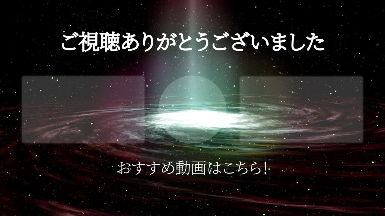 갤럭시 유니버스 일본어 엔드 카드 엔딩 모션 그래픽