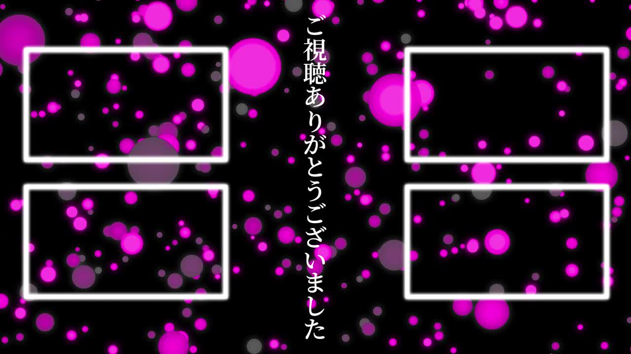 곡물 점 움직임 일본어 끝 카드 끝 모션 그래픽