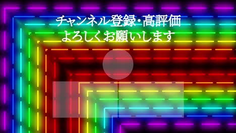 neon sign bar line japanese language end card ending motion graphics