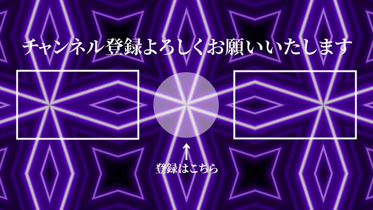 네온 표시 패턴 일본어 엔드 카드 모션 그래픽