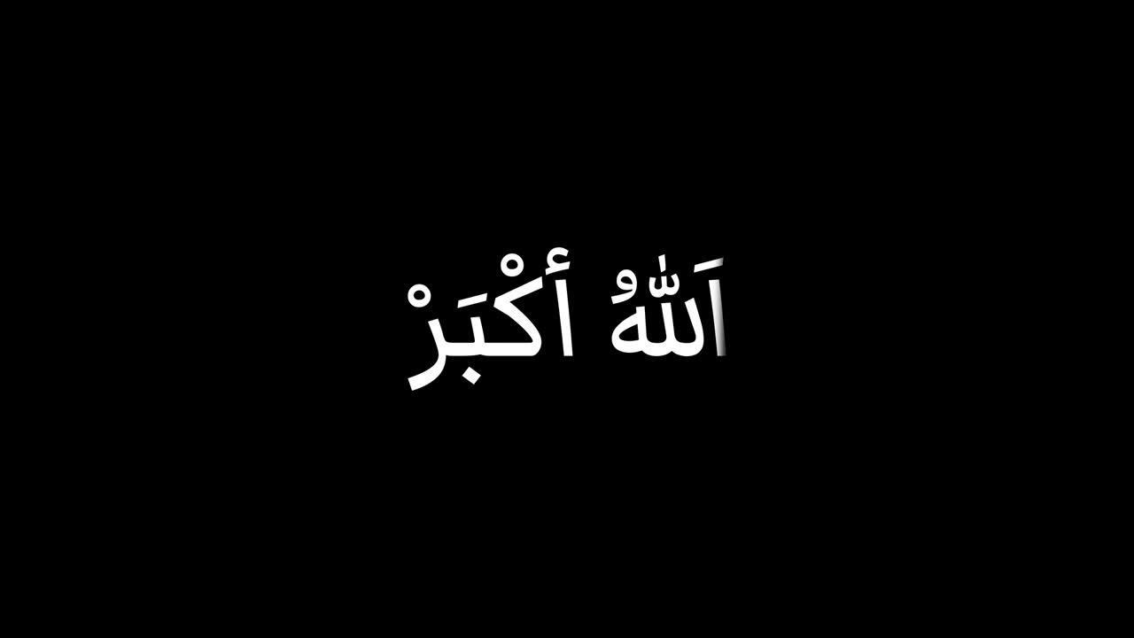 caligrafía islámica árabe del texto eid al fitr mubarak en gráfico en movimiento. traducir en inglés como: dios es (el) más grande