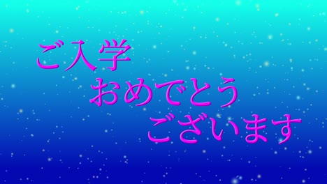 celebración de admisión mensaje de kanji japonés animación gráficos en movimiento