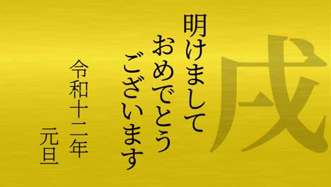 2030 celebración del año nuevo japonés palabras kanji signos del zodiaco gráficos en movimiento