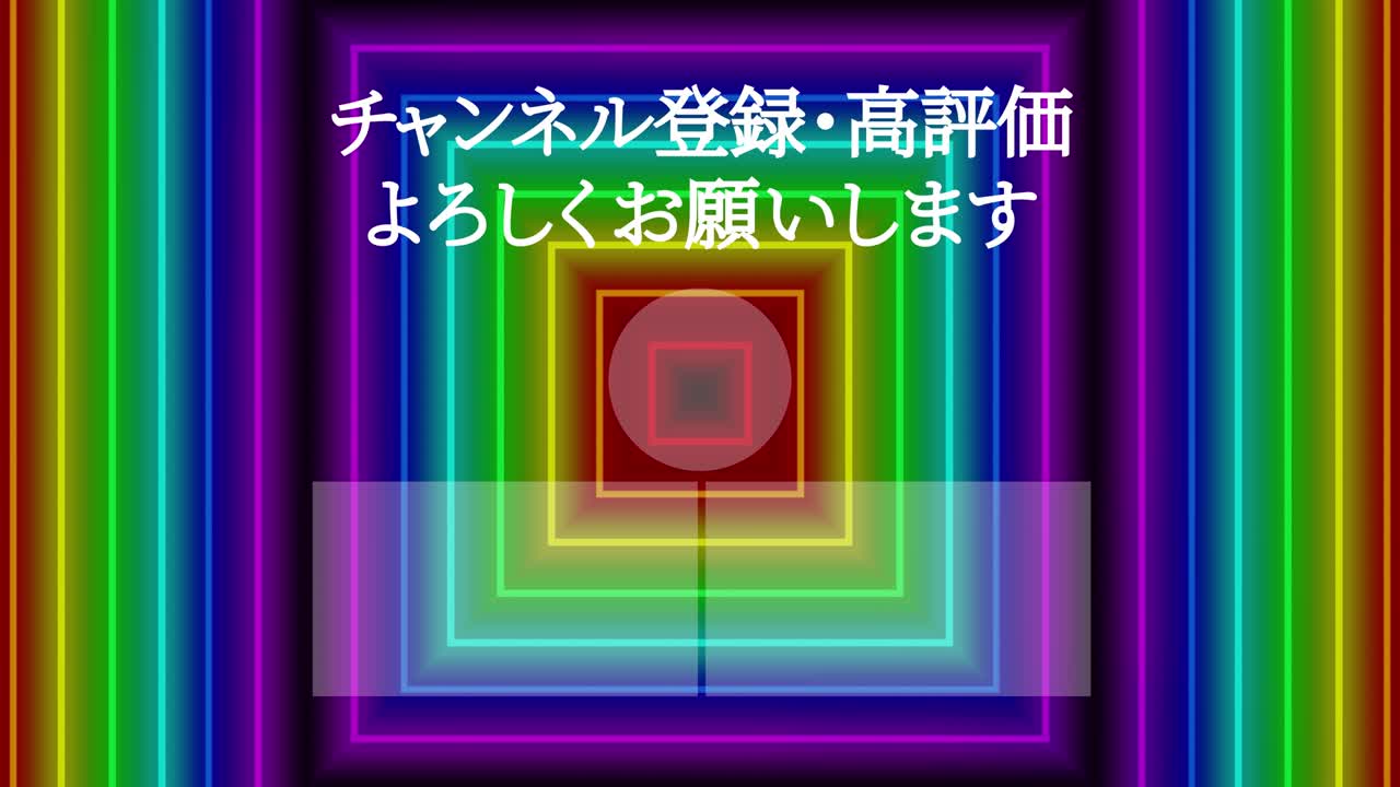 네온 표지판 바 라인 일본어 엔드 카드 엔딩 모션 그래픽