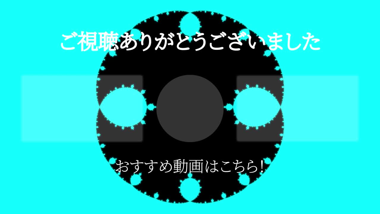 사이키델릭 화려한 일본어 엔드 카드 모션 그래픽