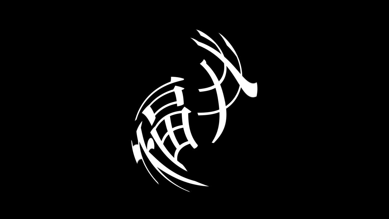 japón fukui kanji texto japonés animación gráficos en movimiento