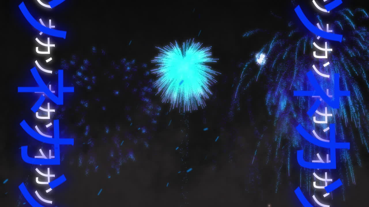 Blue fireworks animation with Japanese text on black background