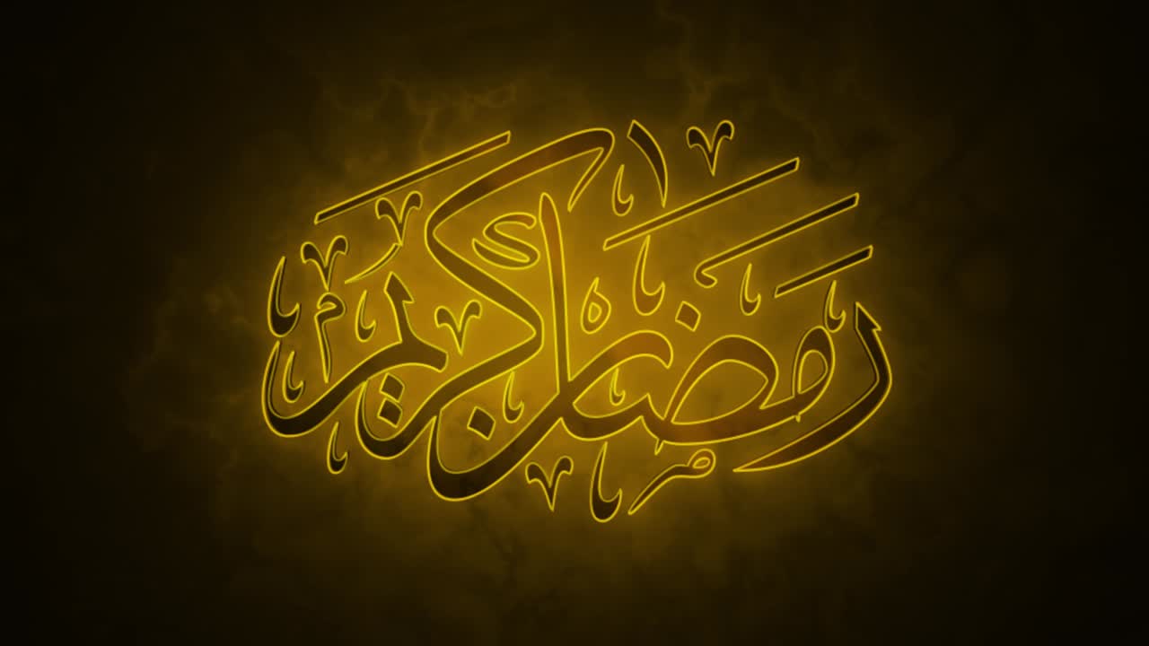 Ramadan Kareem Islamic calligraphy Animation Resource - Yellow