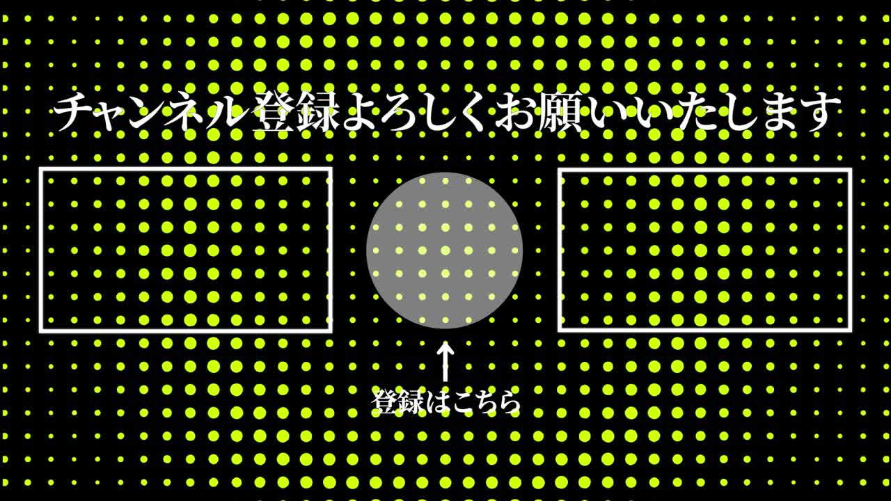 원형 물결 모션 일본어 엔드 카드 모션 그래픽