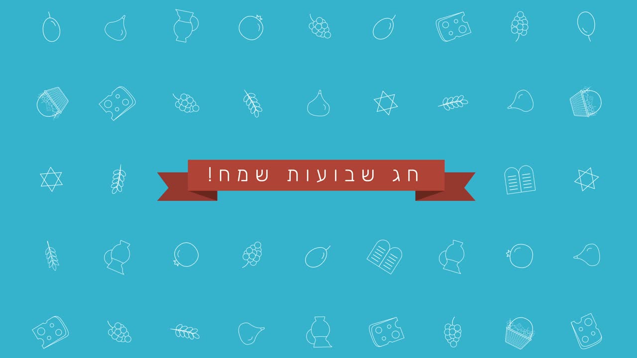 shavuot 휴가 평면 디자인 애니메이션 배경과 전통적인 윤 아이콘 기호 및 히브리어 텍스트