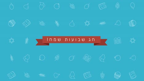 shavuot 휴가 평면 디자인 애니메이션 배경과 전통적인 윤 아이콘 기호 및 히브리어 텍스트