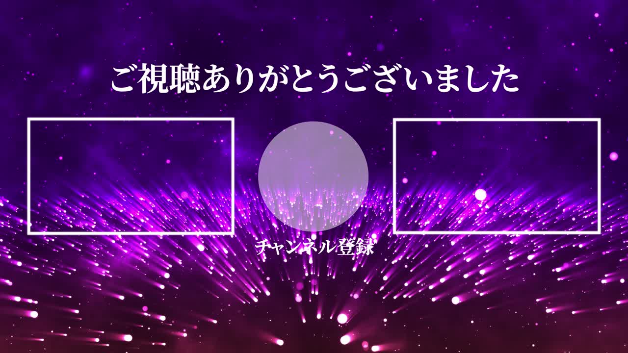 환상적인 라이트 일본어 엔드 카드 엔딩 모션 그래픽