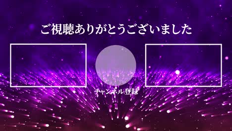 fantastic light japanese language end card ending motion graphics