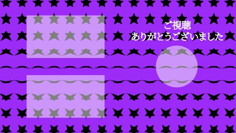 star wave japanese language end card ending motion graphics