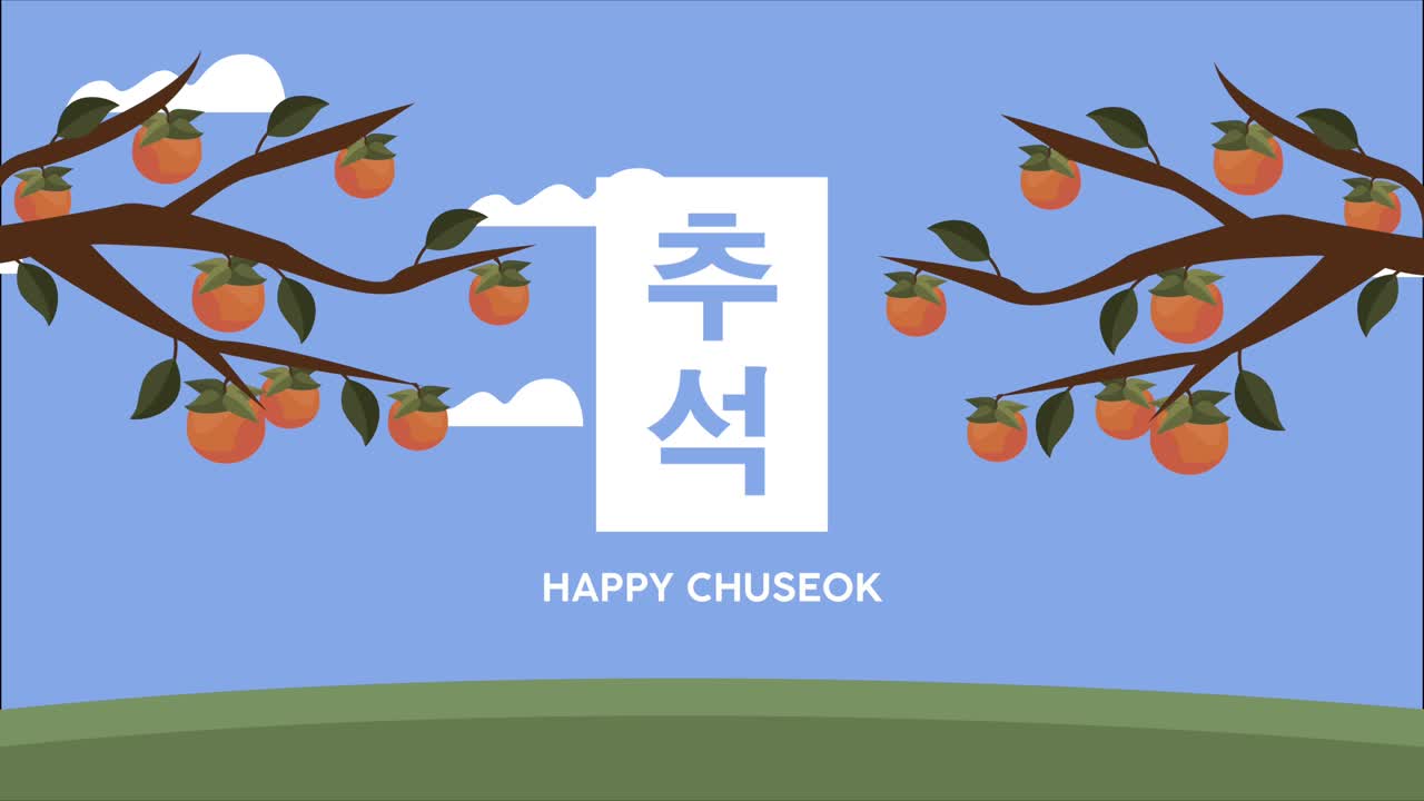 happy chuseok lettering with trees branches animation