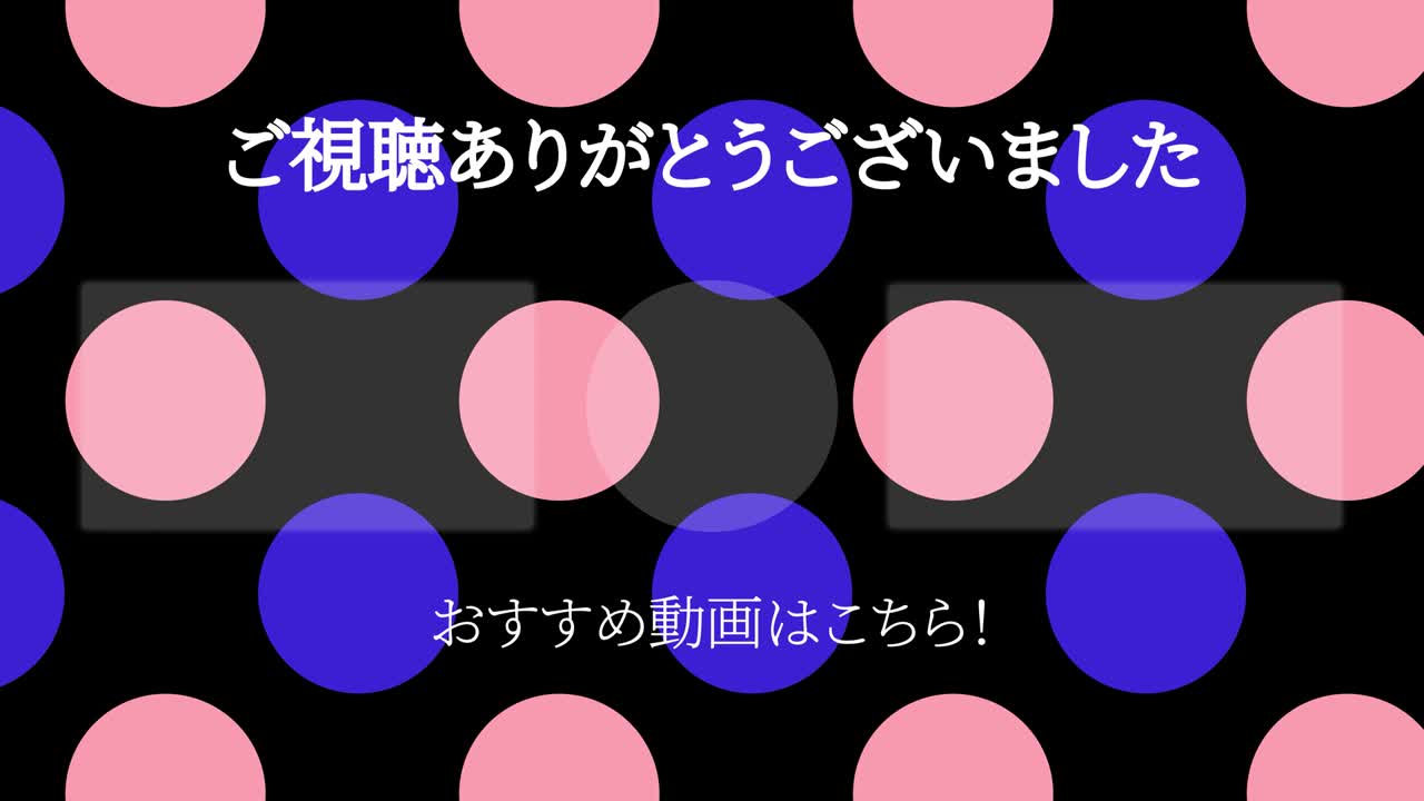 Dot moves Japanese Language end card motion graphics