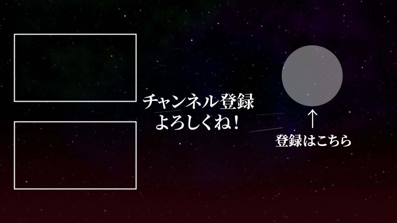 스페이스 갤럭시 일본어 엔드 카드 모션 그래픽