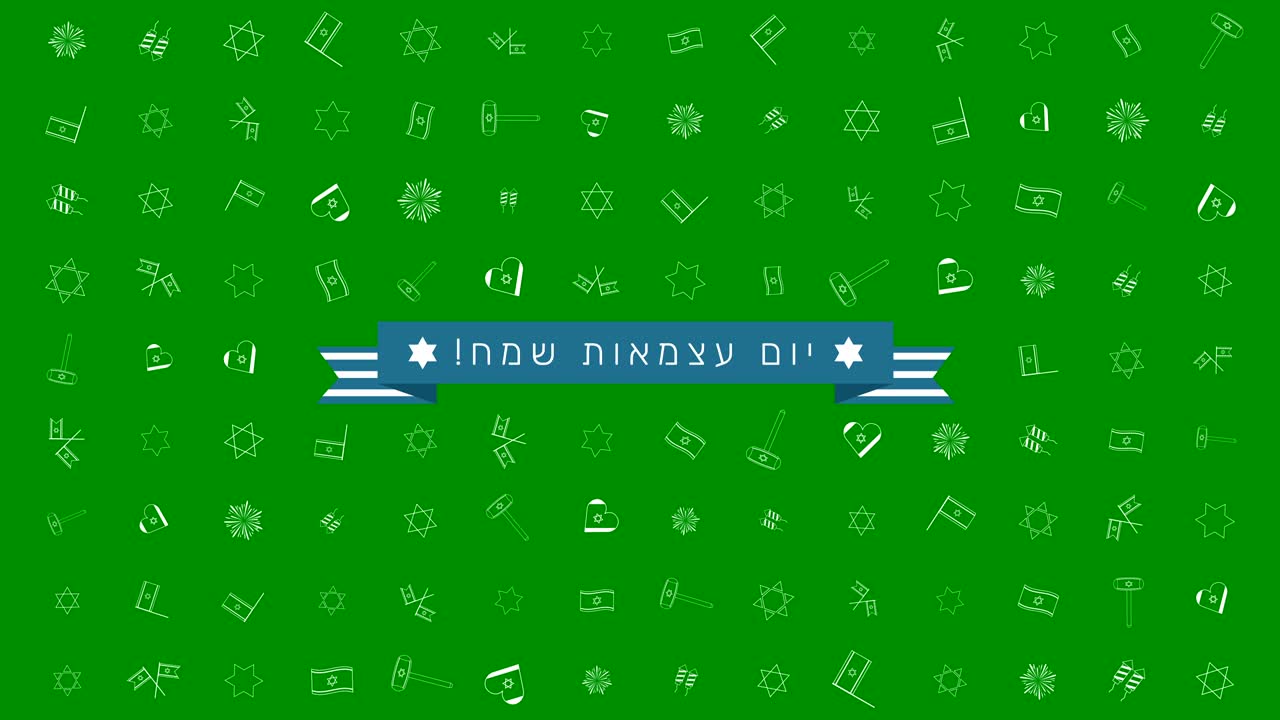 이스라엘 독립의 날 휴일 평평한 디자인 애니메이션 배경과 전통적인 윤 아이콘 기호와 히브리어 텍스트