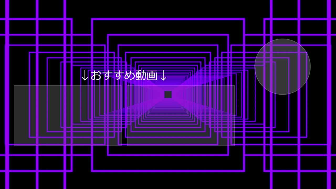 모양 연속 진행 일본어 엔드 카드 모션 그래픽